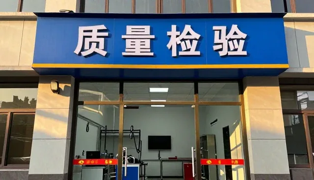 质量检验在加工场景中的常见问题与处理方法分析